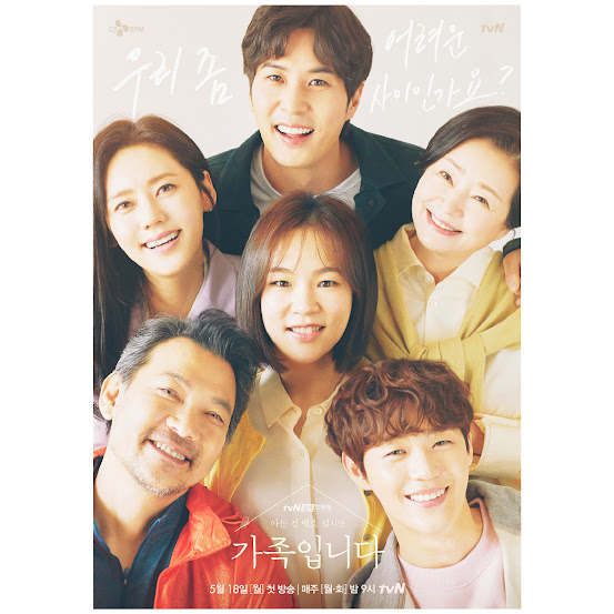 My Unfamiliar Family: Watch it or Skip it?