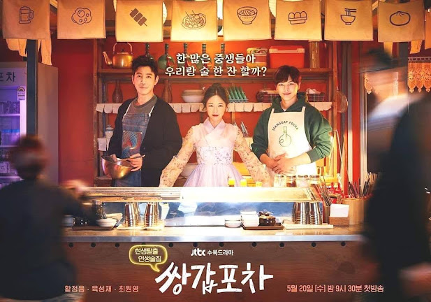 Mystic Pop-Up Bar an underrated Kdrama